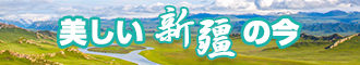 看那个操逼操到高潮的时候的那个免费黄色录像新疆banner-w330n60.jpg